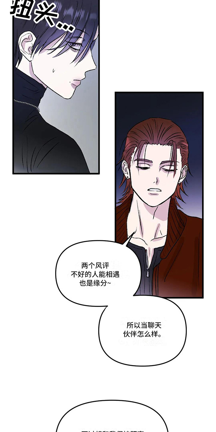 《狂攻公寓暗面》漫画最新章节第5章：镜界暗面：搭讪免费下拉式在线观看章节第【15】张图片