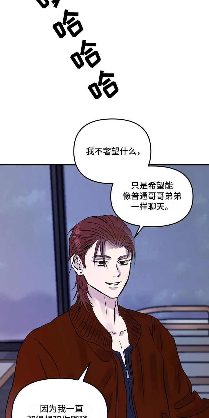 《狂攻公寓暗面》漫画最新章节第5章：镜界暗面：搭讪免费下拉式在线观看章节第【10】张图片