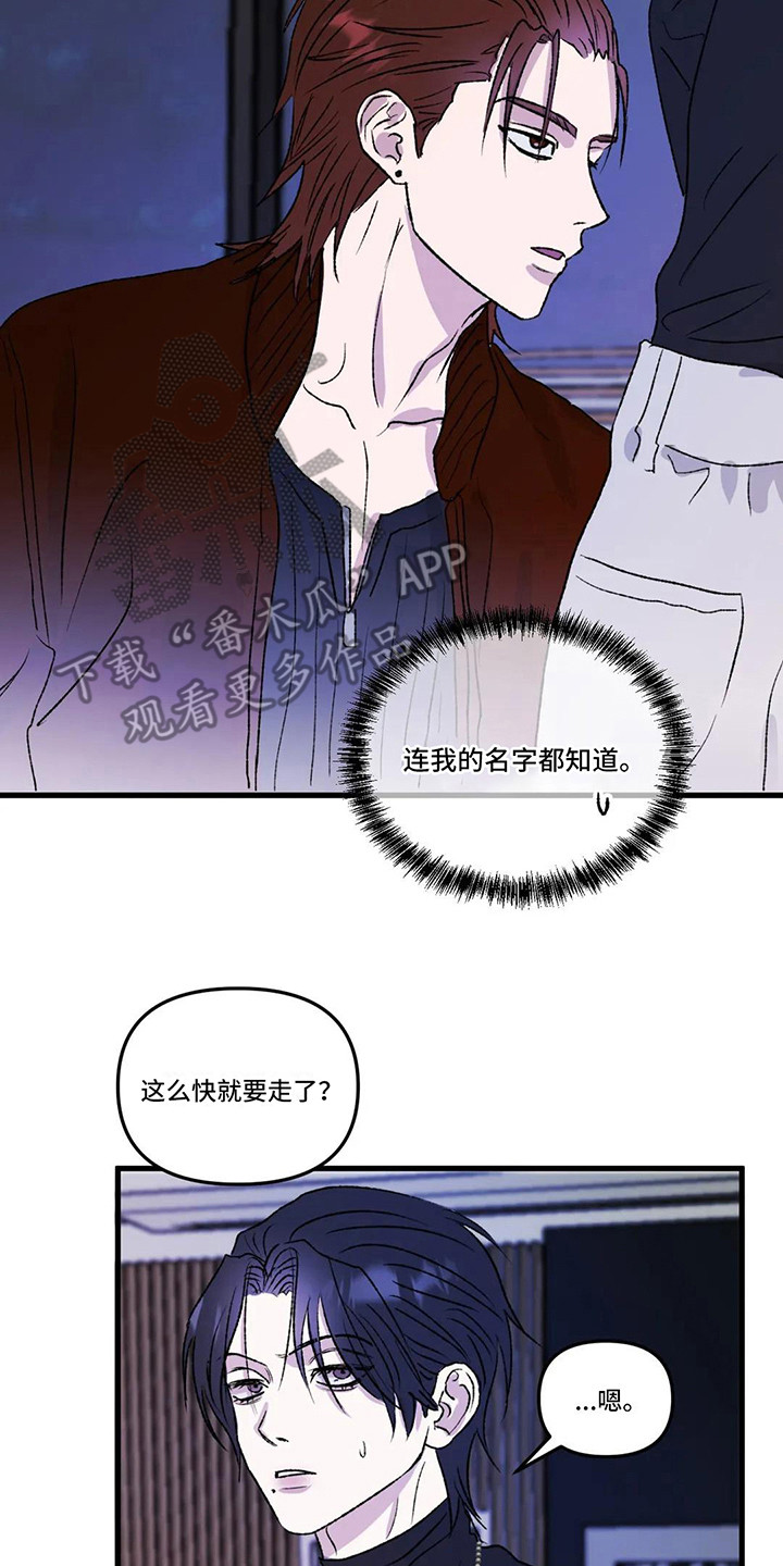 《狂攻公寓暗面》漫画最新章节第5章：镜界暗面：搭讪免费下拉式在线观看章节第【20】张图片