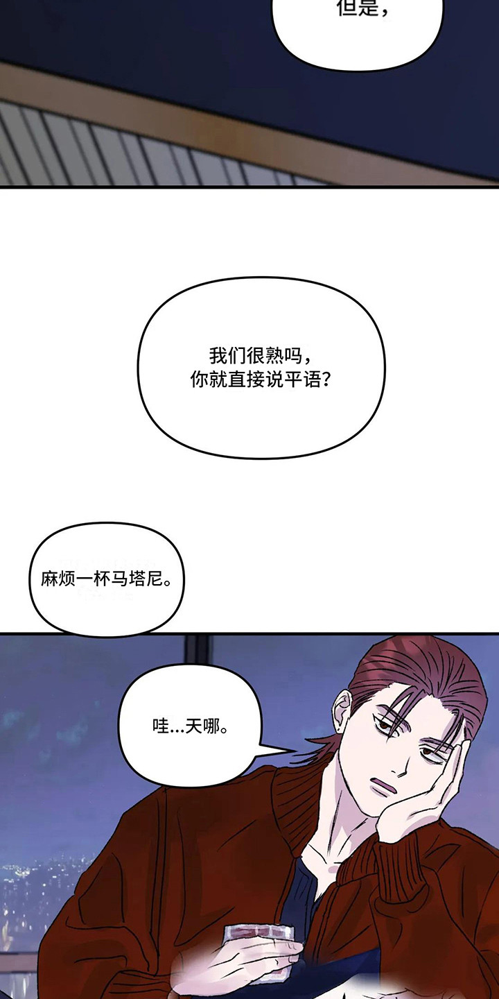 《狂攻公寓暗面》漫画最新章节第5章：镜界暗面：搭讪免费下拉式在线观看章节第【7】张图片