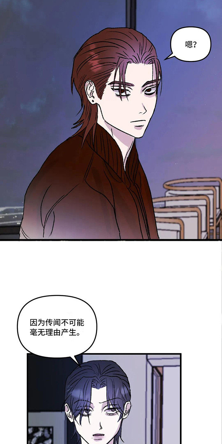 《狂攻公寓暗面》漫画最新章节第5章：镜界暗面：搭讪免费下拉式在线观看章节第【12】张图片