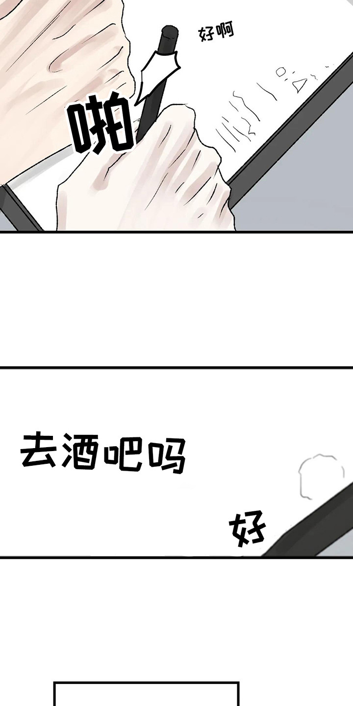 《狂攻公寓暗面》漫画最新章节第6章：镜界暗面：变得亲近免费下拉式在线观看章节第【6】张图片