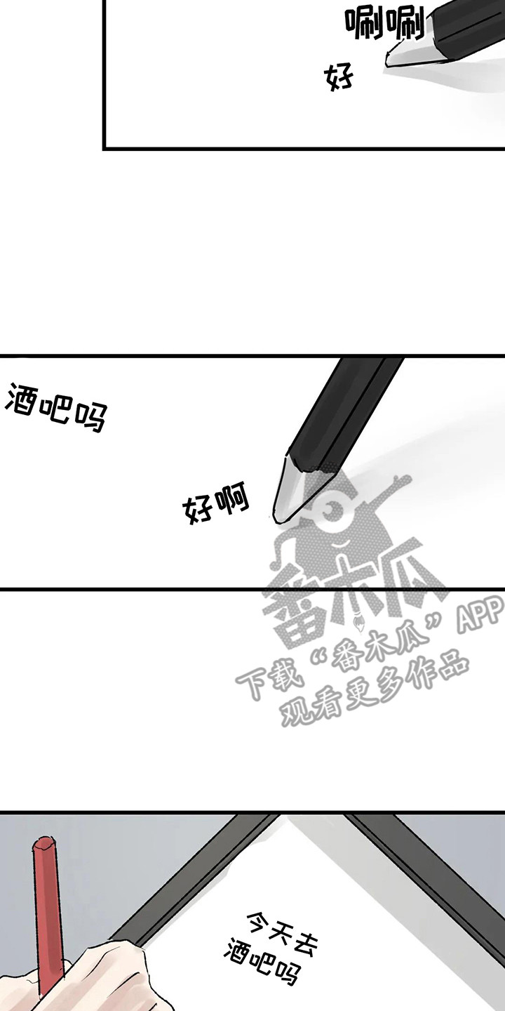 《狂攻公寓暗面》漫画最新章节第6章：镜界暗面：变得亲近免费下拉式在线观看章节第【7】张图片