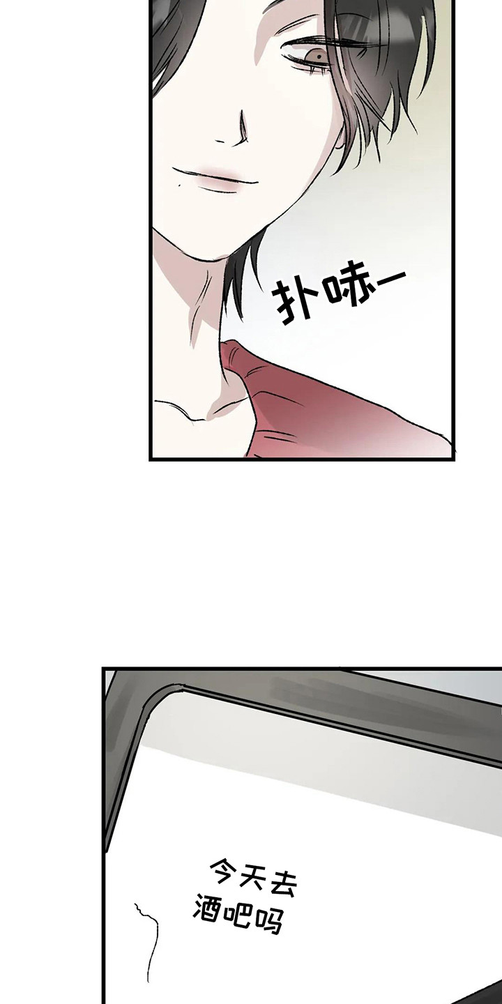 《狂攻公寓暗面》漫画最新章节第6章：镜界暗面：变得亲近免费下拉式在线观看章节第【8】张图片