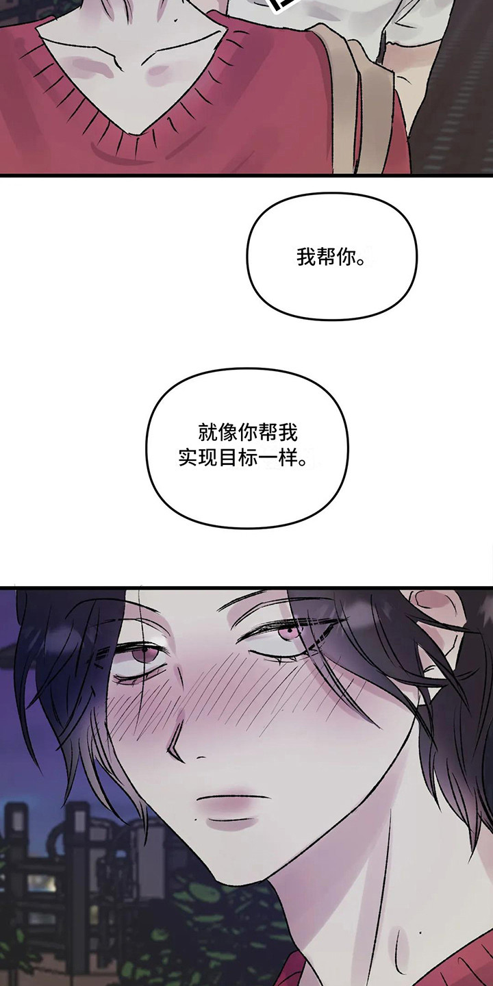 《狂攻公寓暗面》漫画最新章节第7章：镜界暗面：帮忙免费下拉式在线观看章节第【21】张图片