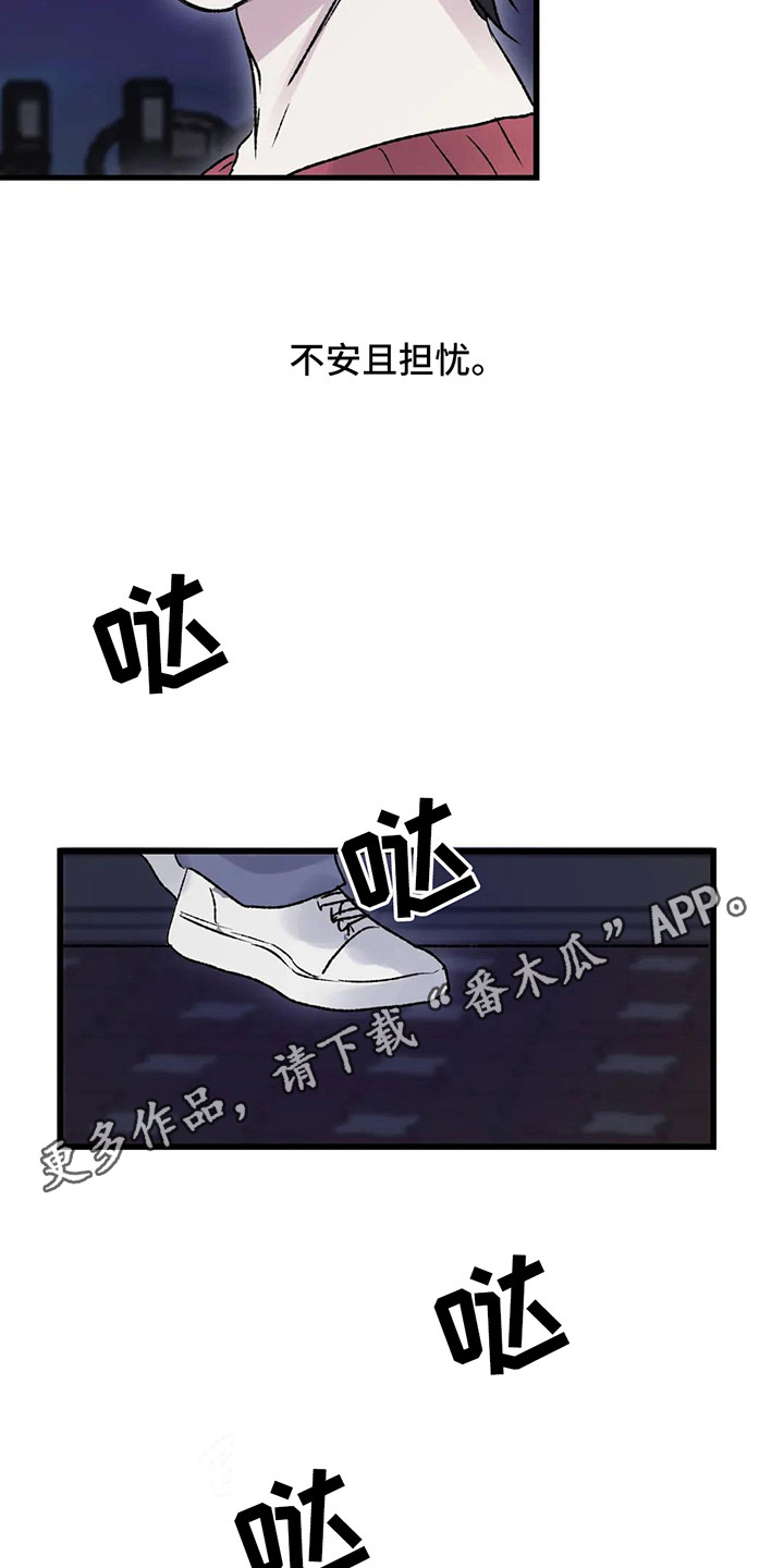 《狂攻公寓暗面》漫画最新章节第7章：镜界暗面：帮忙免费下拉式在线观看章节第【19】张图片