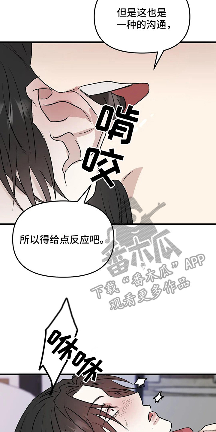 《狂攻公寓暗面》漫画最新章节第7章：镜界暗面：帮忙免费下拉式在线观看章节第【3】张图片