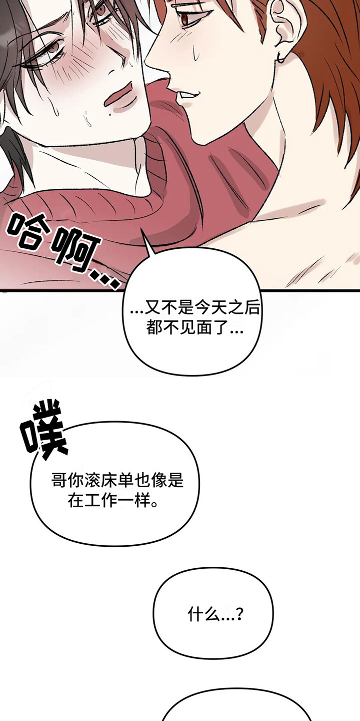 《狂攻公寓暗面》漫画最新章节第7章：镜界暗面：帮忙免费下拉式在线观看章节第【4】张图片