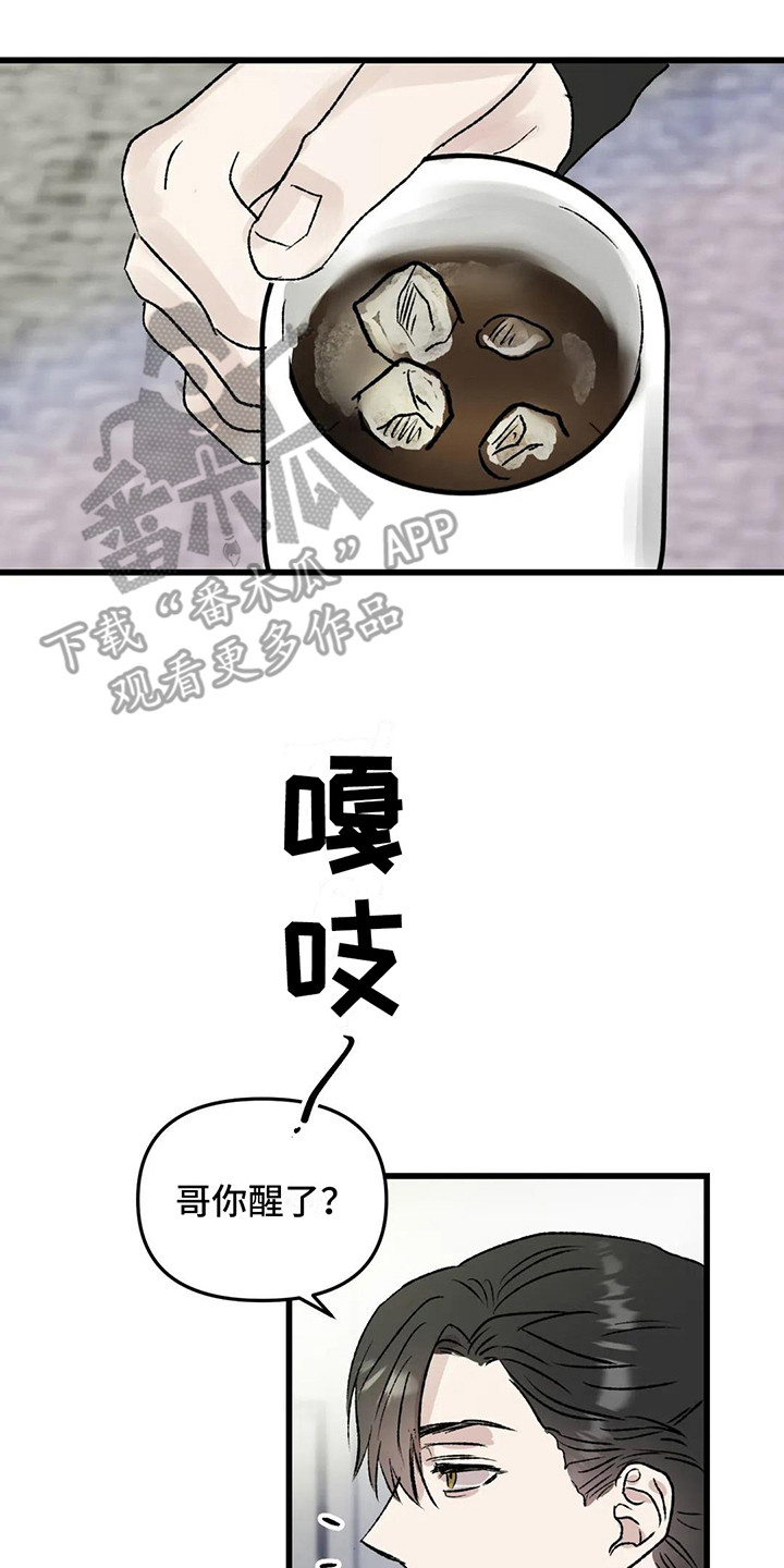 《狂攻公寓暗面》漫画最新章节第8章：镜界暗面：痕迹免费下拉式在线观看章节第【15】张图片