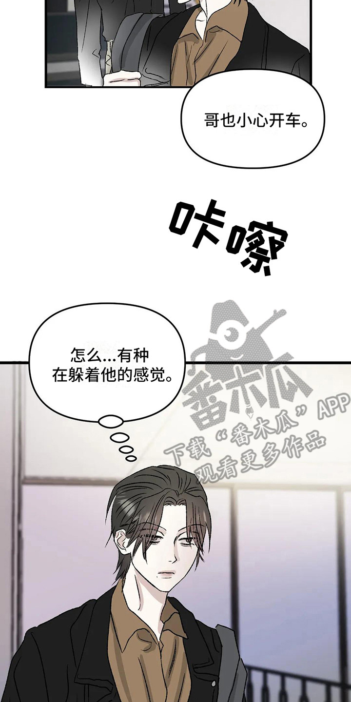 《狂攻公寓暗面》漫画最新章节第8章：镜界暗面：痕迹免费下拉式在线观看章节第【9】张图片