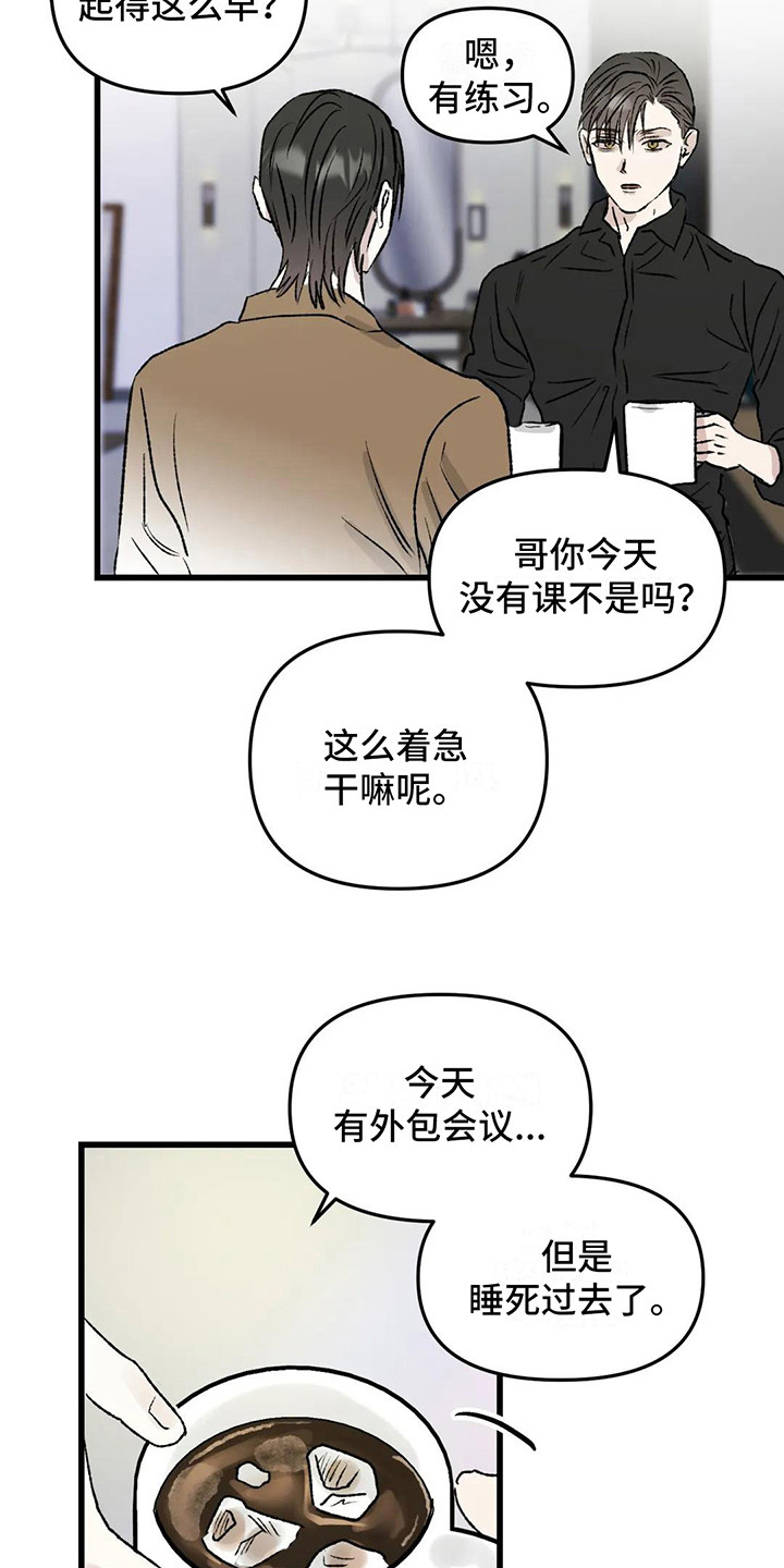 《狂攻公寓暗面》漫画最新章节第8章：镜界暗面：痕迹免费下拉式在线观看章节第【13】张图片