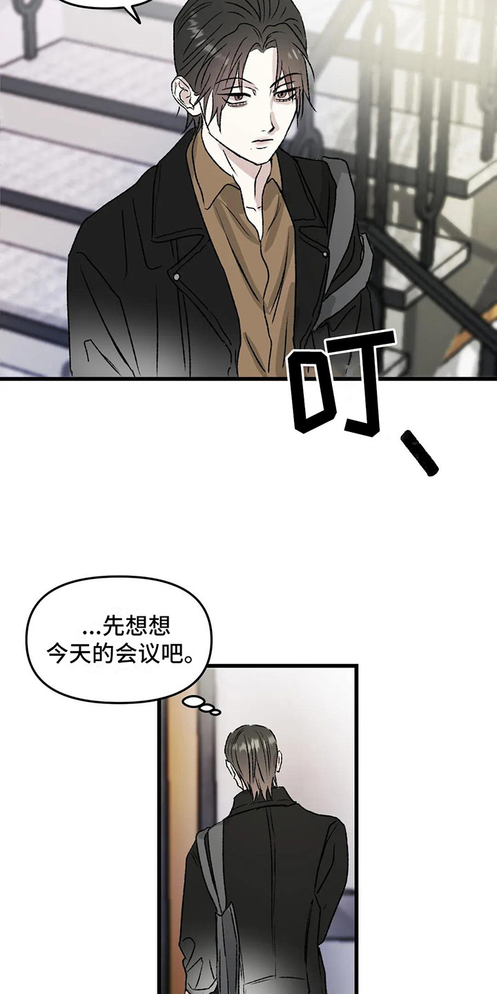 《狂攻公寓暗面》漫画最新章节第8章：镜界暗面：痕迹免费下拉式在线观看章节第【7】张图片