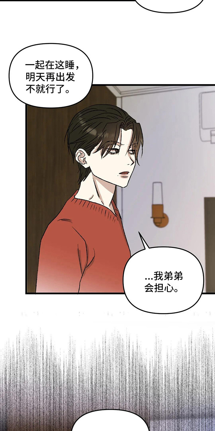 《狂攻公寓暗面》漫画最新章节第8章：镜界暗面：痕迹免费下拉式在线观看章节第【2】张图片