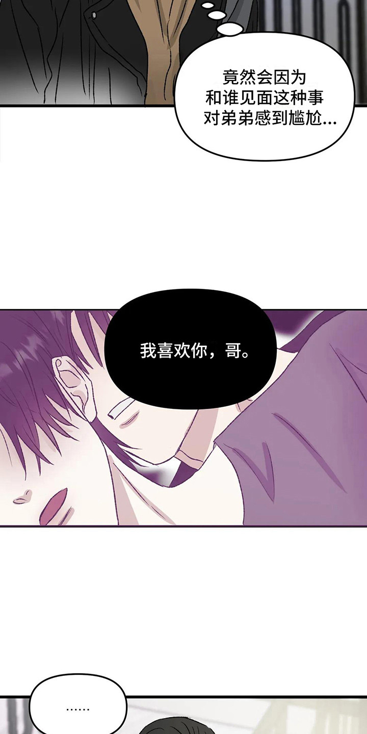 《狂攻公寓暗面》漫画最新章节第8章：镜界暗面：痕迹免费下拉式在线观看章节第【8】张图片