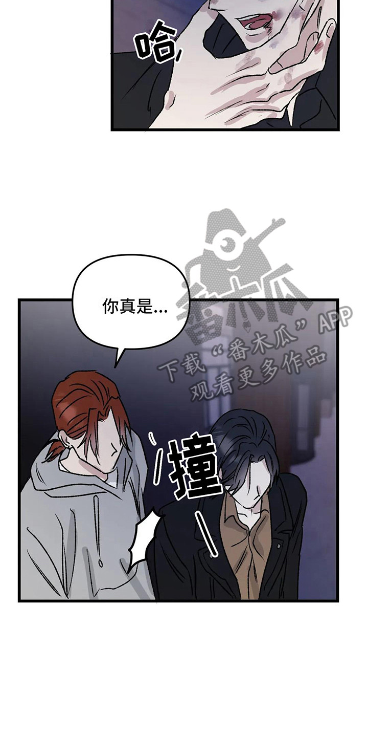 《狂攻公寓暗面》漫画最新章节第9章：镜界暗面： 打架免费下拉式在线观看章节第【5】张图片