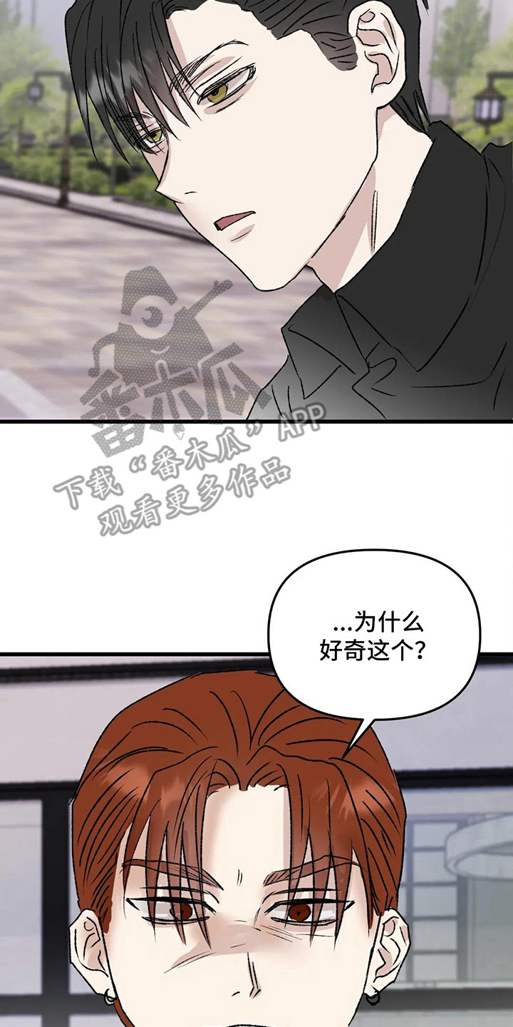 《狂攻公寓暗面》漫画最新章节第9章：镜界暗面： 打架免费下拉式在线观看章节第【14】张图片