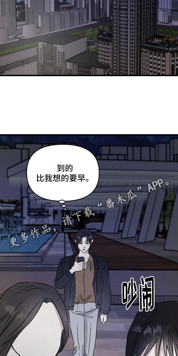 《狂攻公寓暗面》漫画最新章节第9章：镜界暗面： 打架免费下拉式在线观看章节第【11】张图片