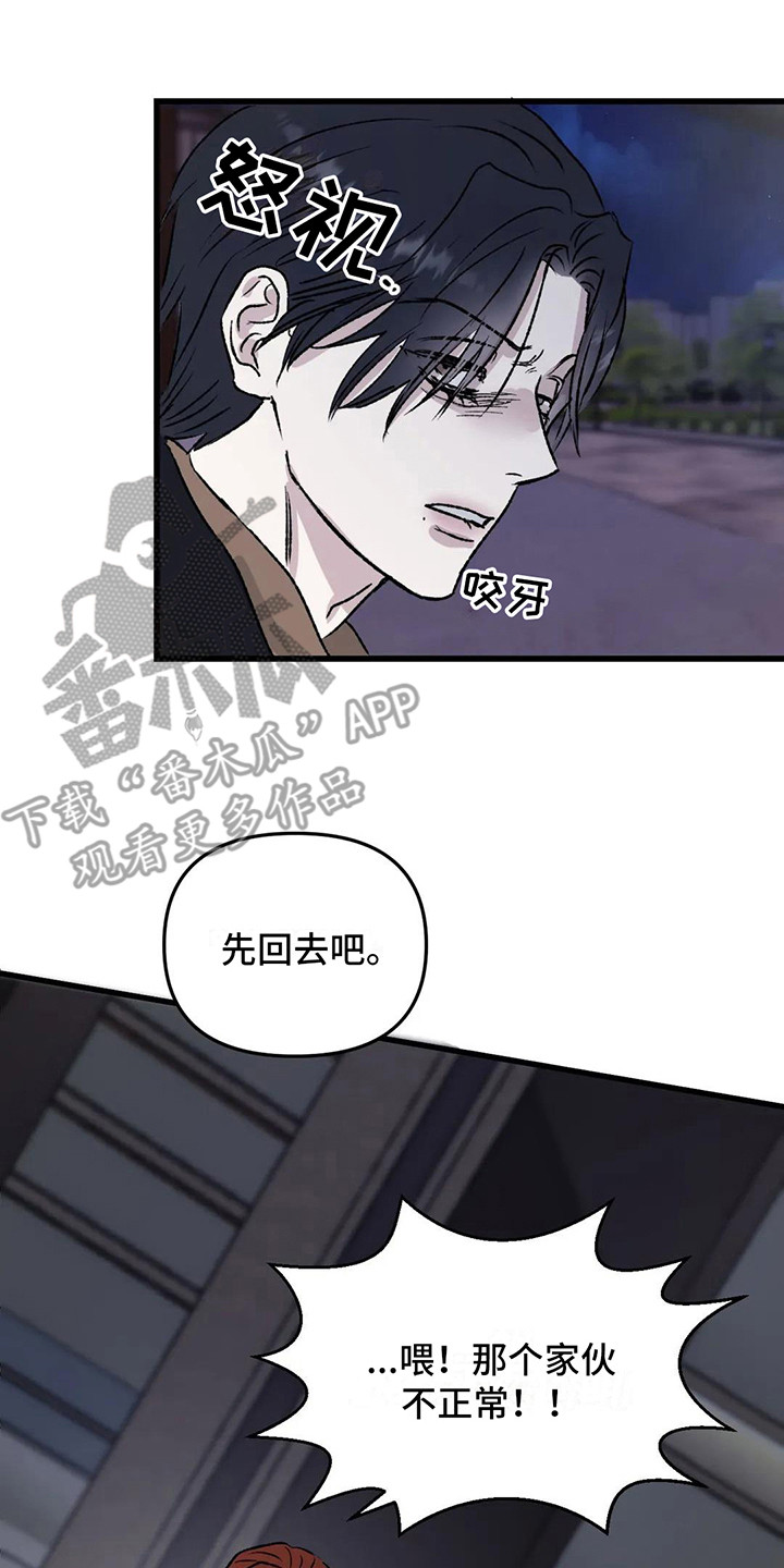 《狂攻公寓暗面》漫画最新章节第9章：镜界暗面： 打架免费下拉式在线观看章节第【2】张图片