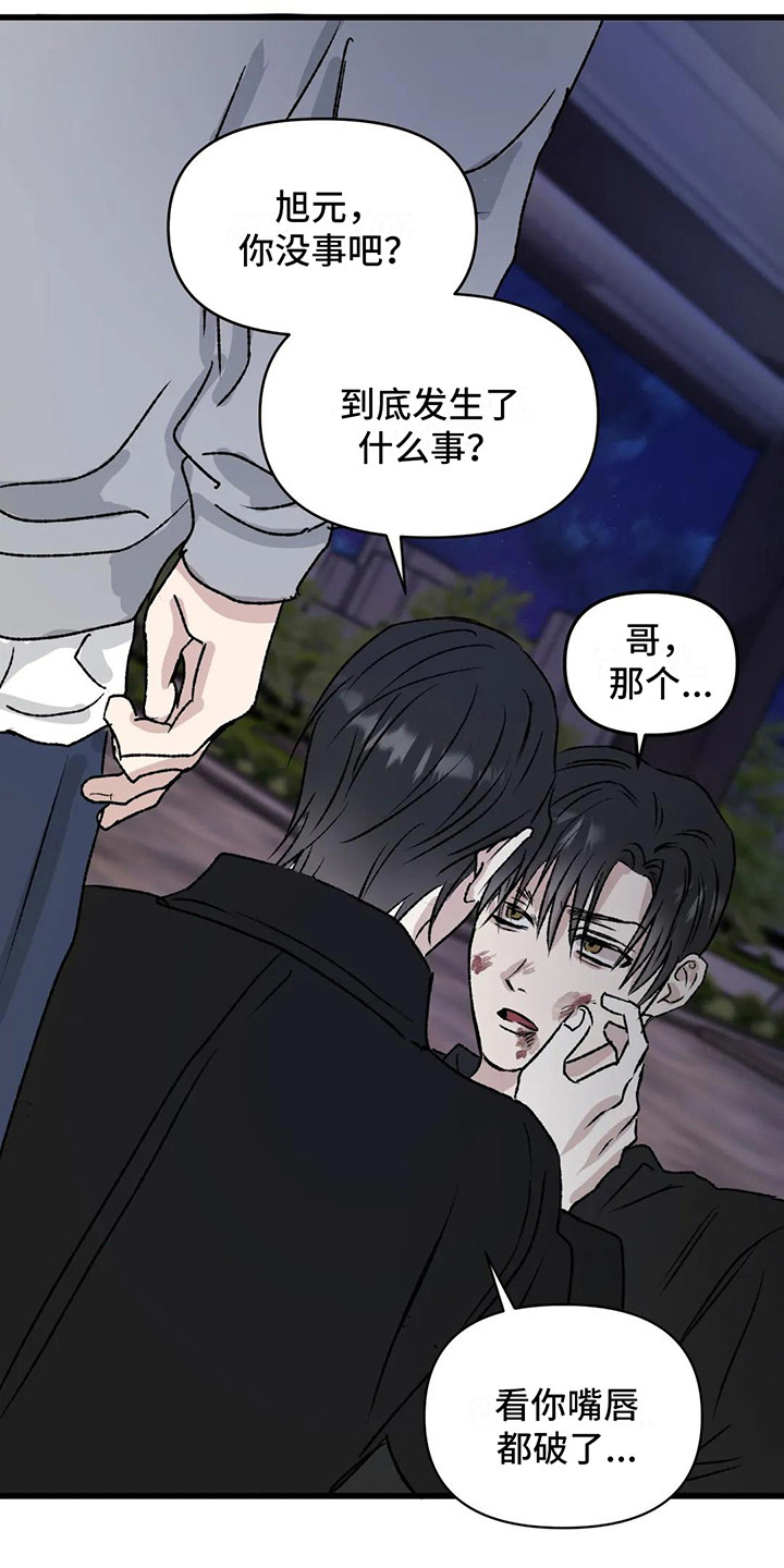 《狂攻公寓暗面》漫画最新章节第9章：镜界暗面： 打架免费下拉式在线观看章节第【4】张图片