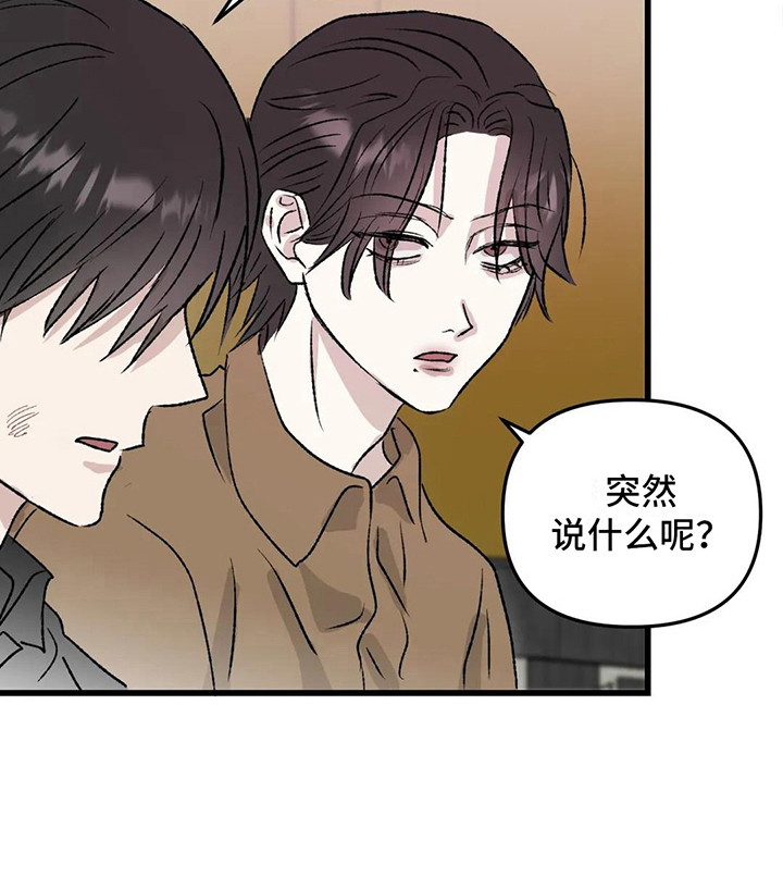 《狂攻公寓暗面》漫画最新章节第10章：镜界暗面：道歉免费下拉式在线观看章节第【15】张图片