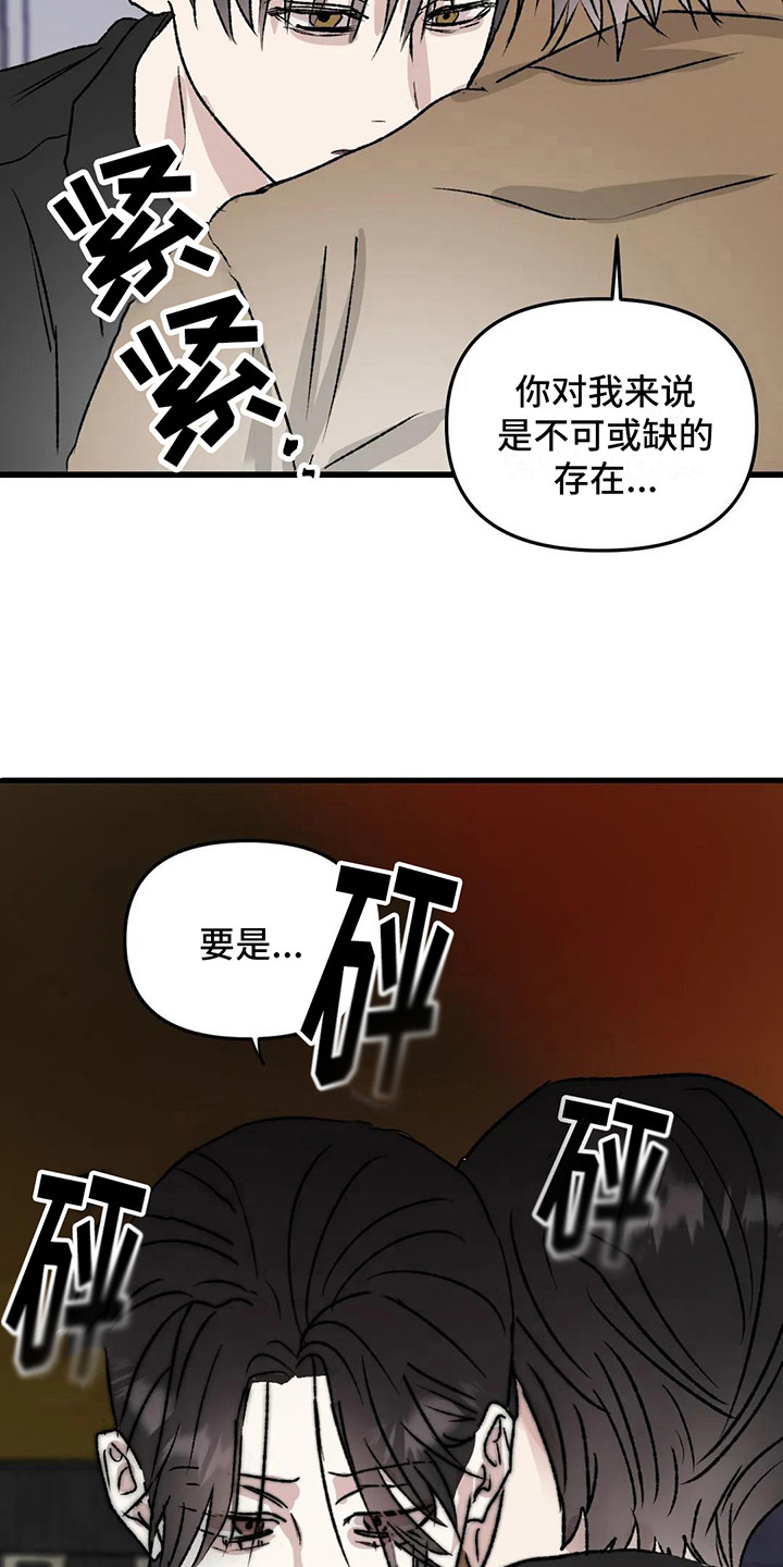 《狂攻公寓暗面》漫画最新章节第10章：镜界暗面：道歉免费下拉式在线观看章节第【8】张图片