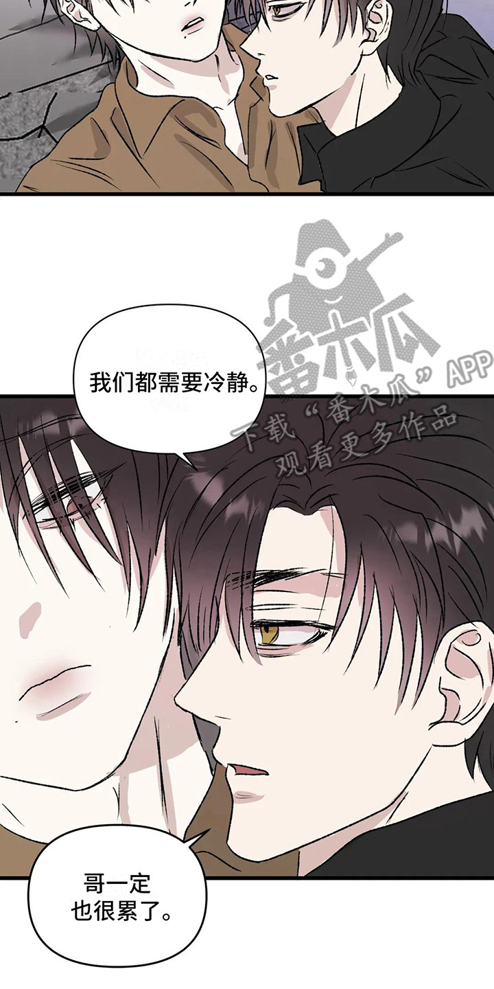 《狂攻公寓暗面》漫画最新章节第10章：镜界暗面：道歉免费下拉式在线观看章节第【4】张图片