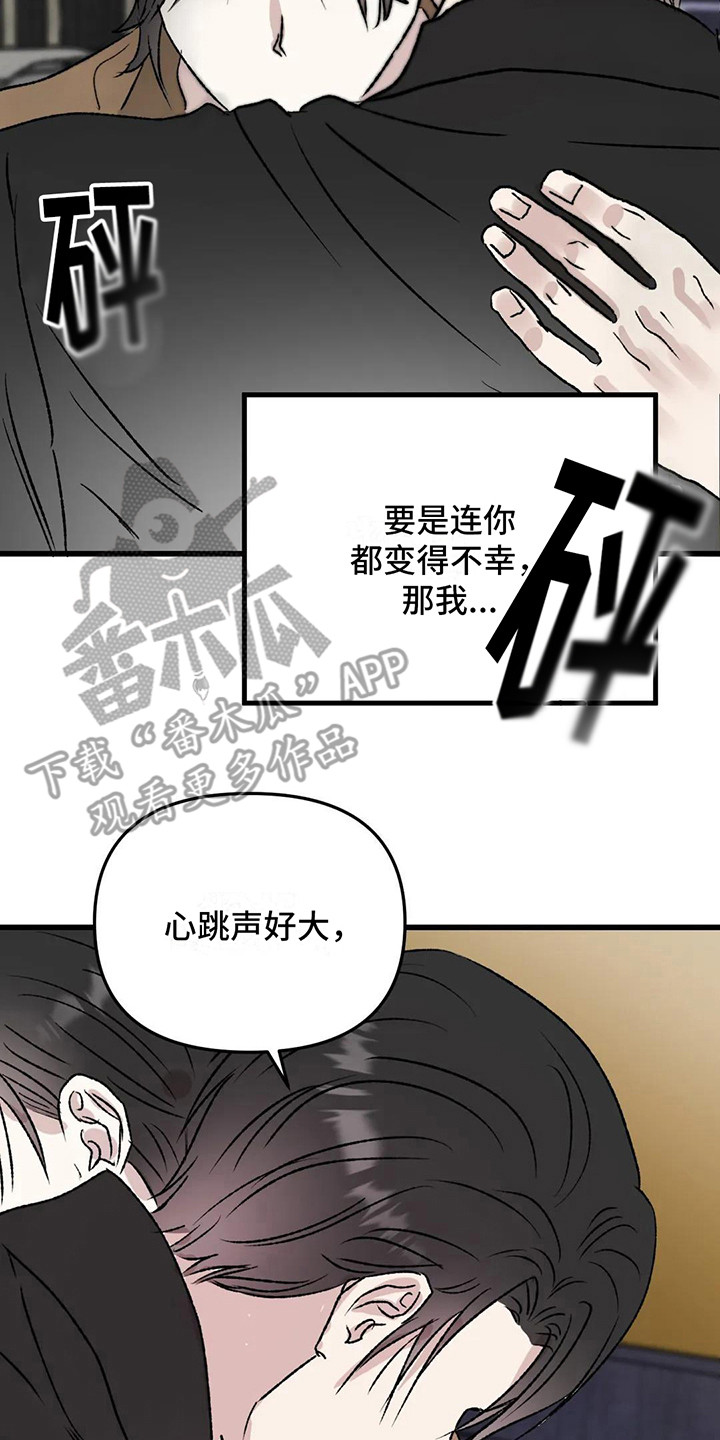 《狂攻公寓暗面》漫画最新章节第10章：镜界暗面：道歉免费下拉式在线观看章节第【7】张图片