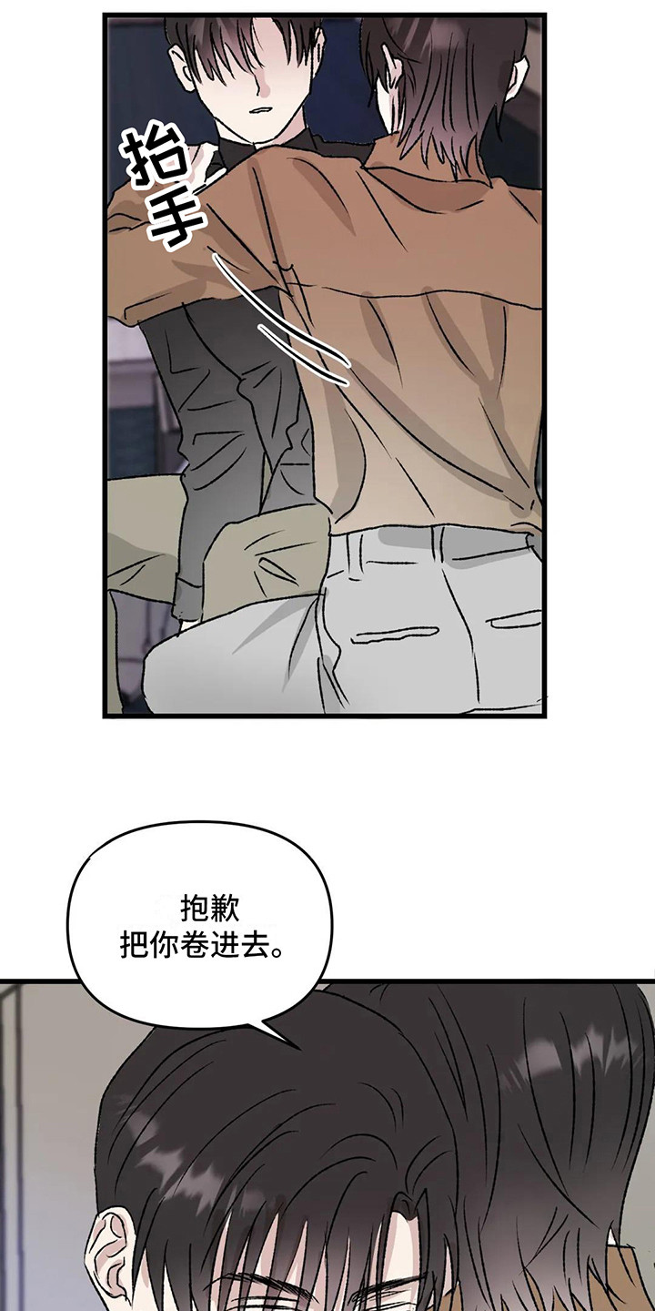 《狂攻公寓暗面》漫画最新章节第10章：镜界暗面：道歉免费下拉式在线观看章节第【9】张图片