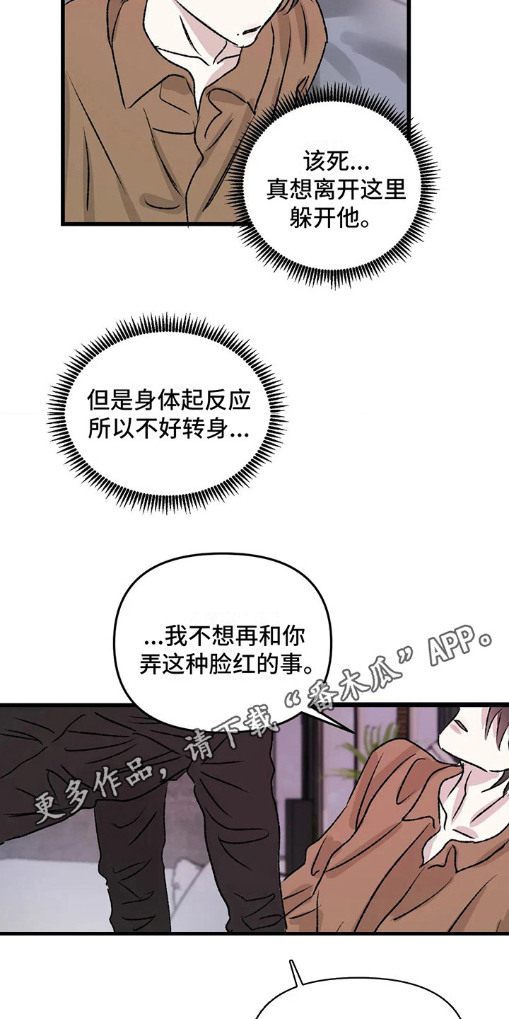 《狂攻公寓暗面》漫画最新章节第11章：镜界暗面：还记得免费下拉式在线观看章节第【10】张图片