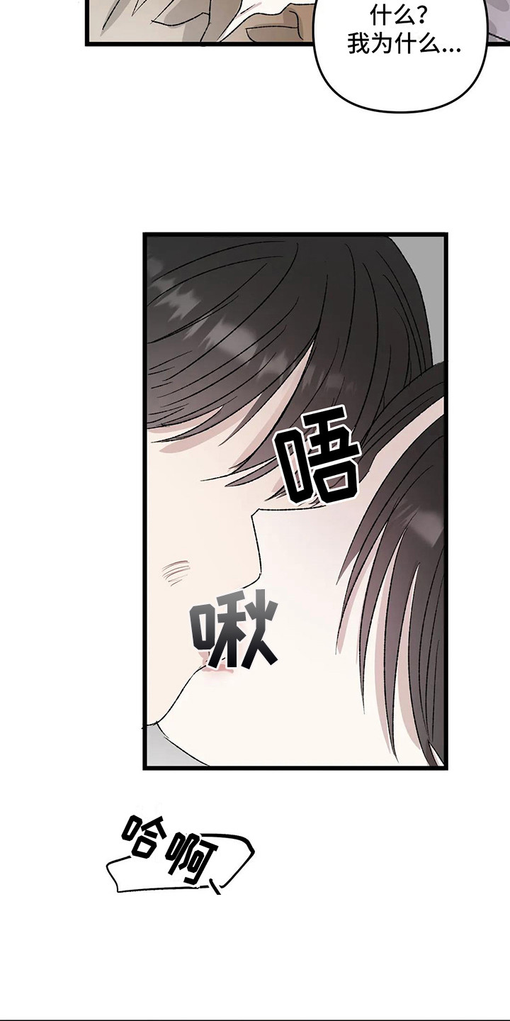 《狂攻公寓暗面》漫画最新章节第11章：镜界暗面：还记得免费下拉式在线观看章节第【2】张图片