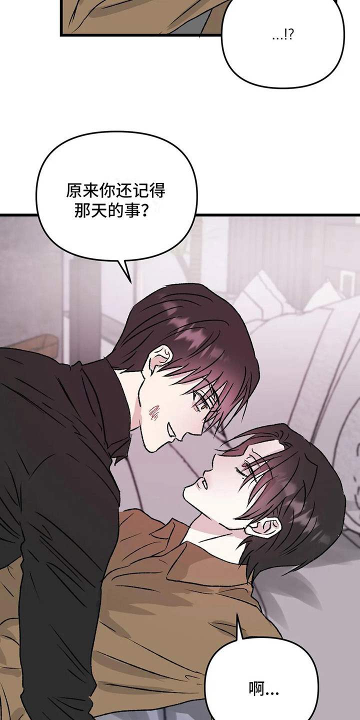 《狂攻公寓暗面》漫画最新章节第11章：镜界暗面：还记得免费下拉式在线观看章节第【6】张图片