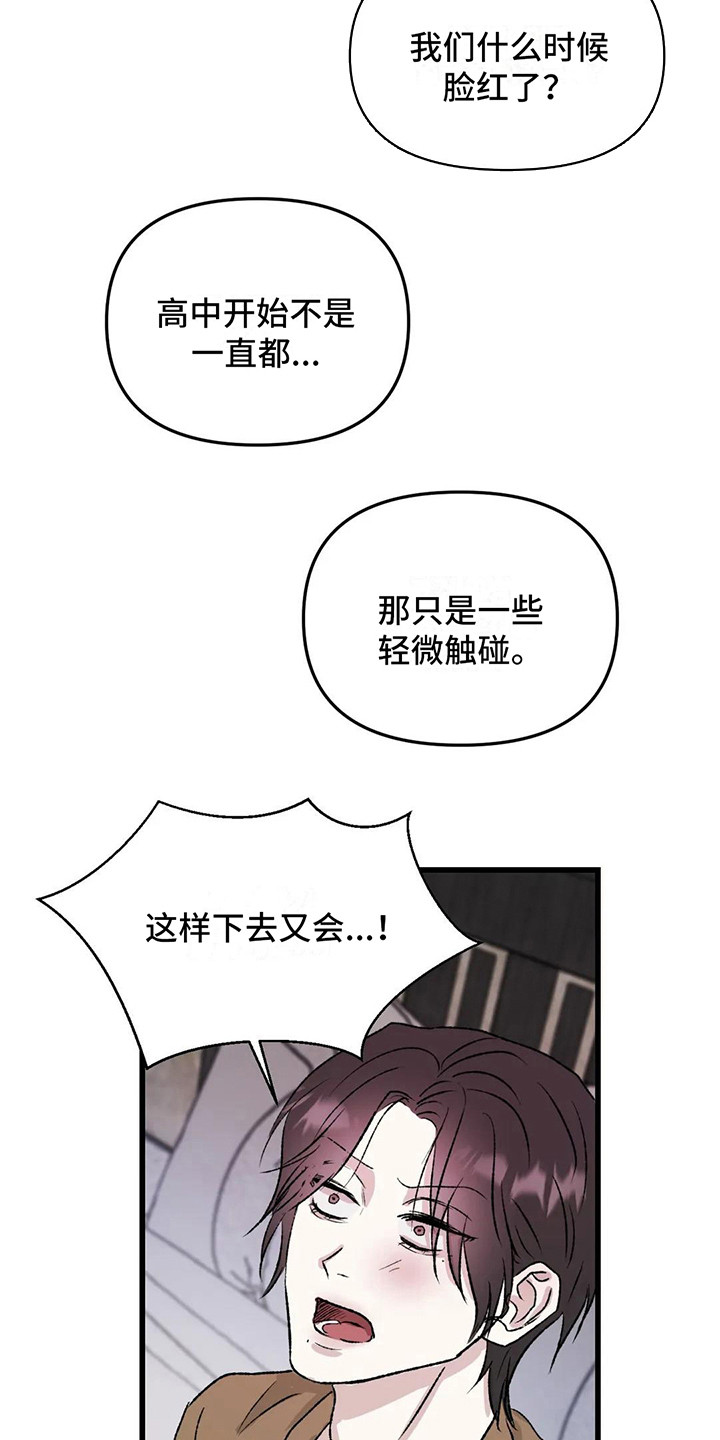 《狂攻公寓暗面》漫画最新章节第11章：镜界暗面：还记得免费下拉式在线观看章节第【9】张图片