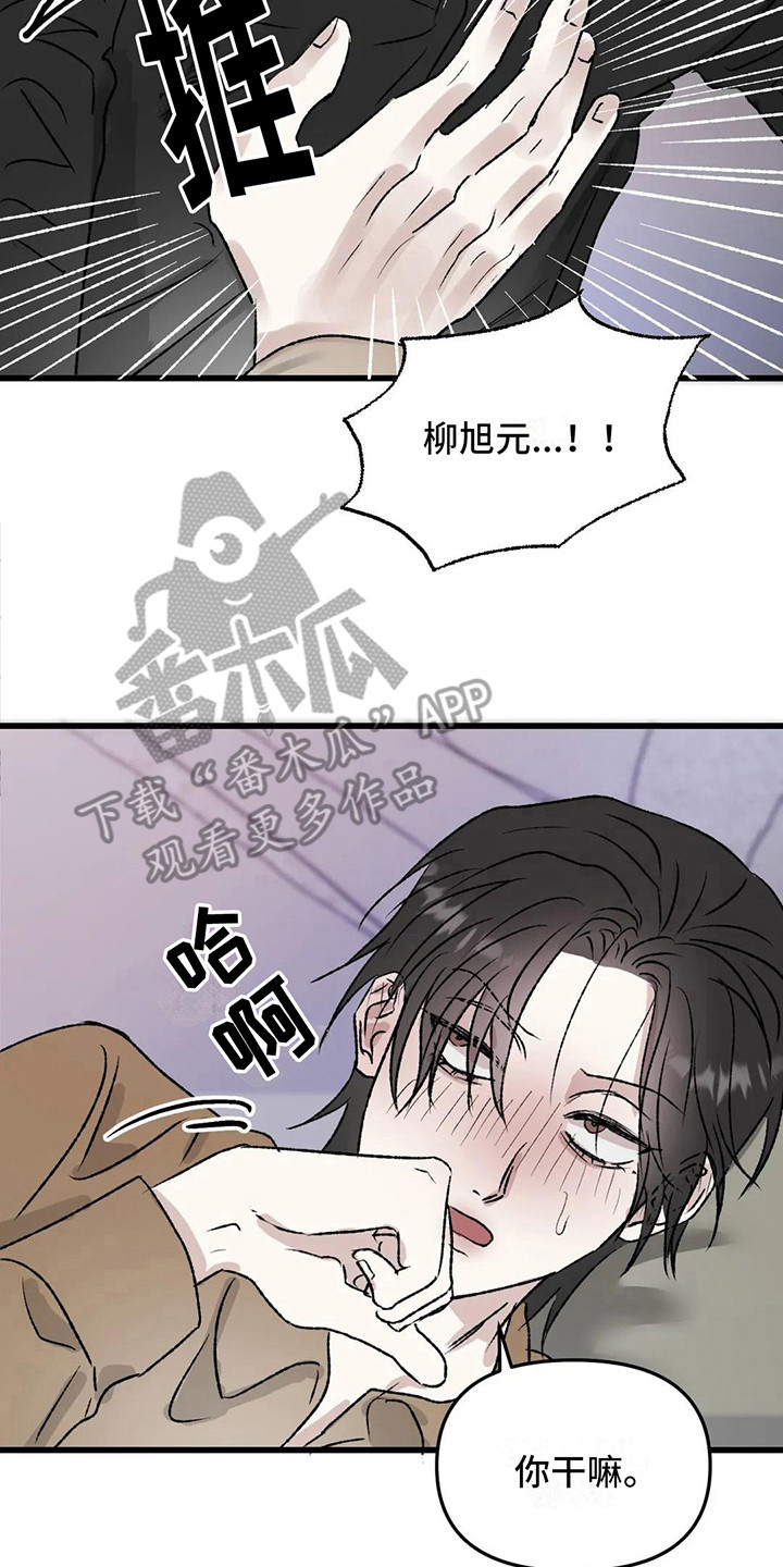 《狂攻公寓暗面》漫画最新章节第11章：镜界暗面：还记得免费下拉式在线观看章节第【13】张图片