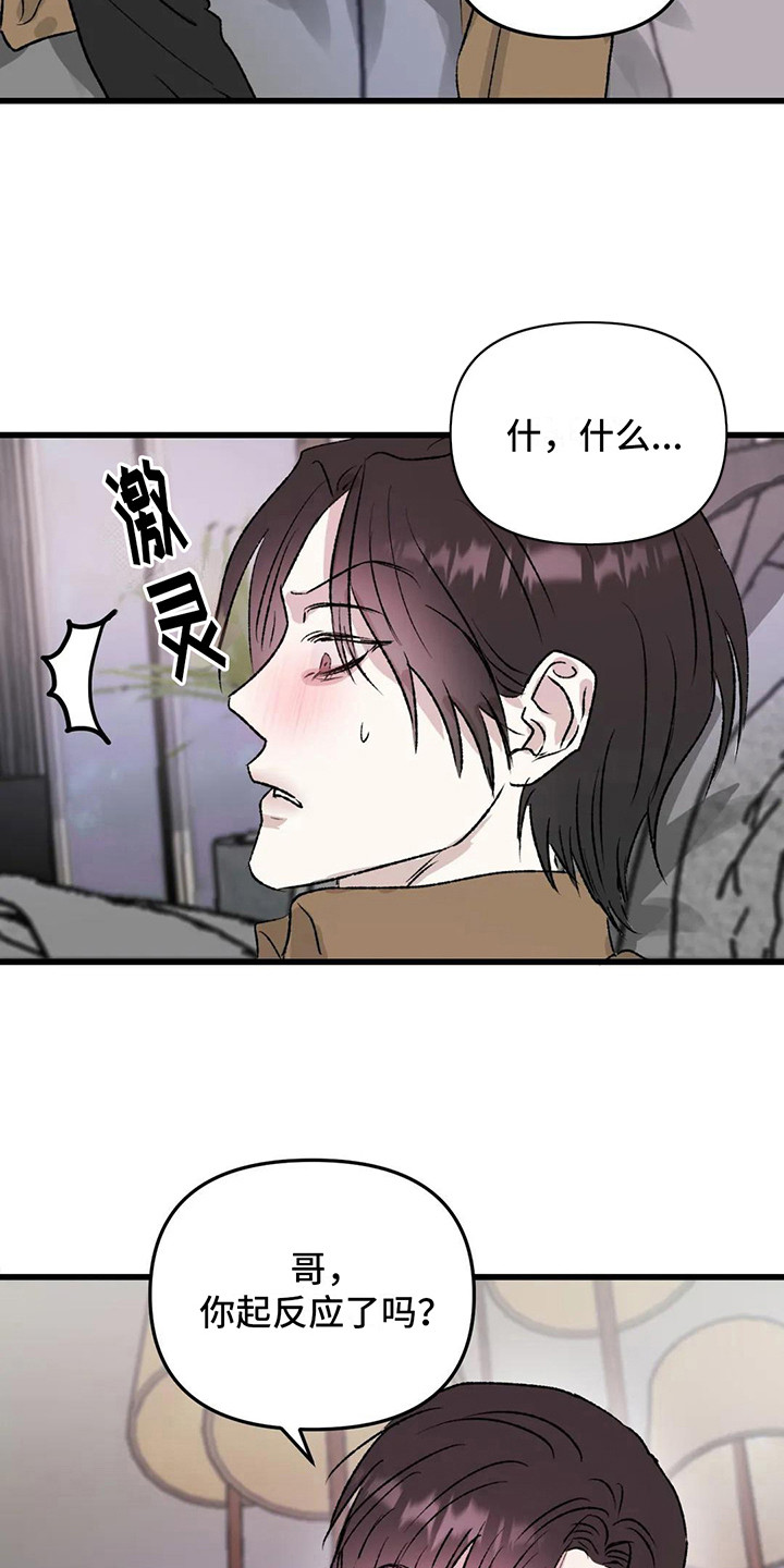 《狂攻公寓暗面》漫画最新章节第11章：镜界暗面：还记得免费下拉式在线观看章节第【5】张图片