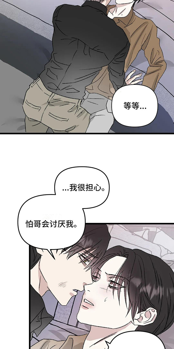 《狂攻公寓暗面》漫画最新章节第11章：镜界暗面：还记得免费下拉式在线观看章节第【3】张图片