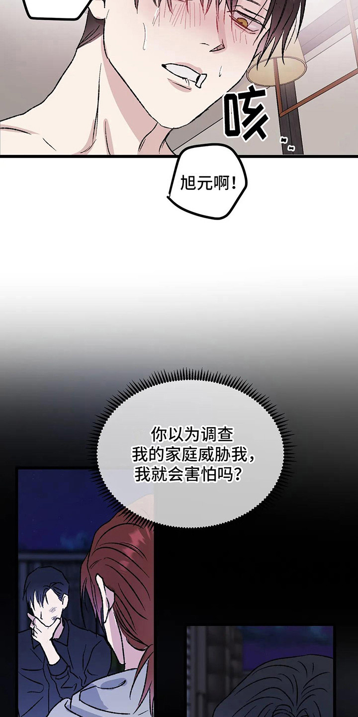 《狂攻公寓暗面》漫画最新章节第12章：镜界暗面：熟悉感免费下拉式在线观看章节第【3】张图片