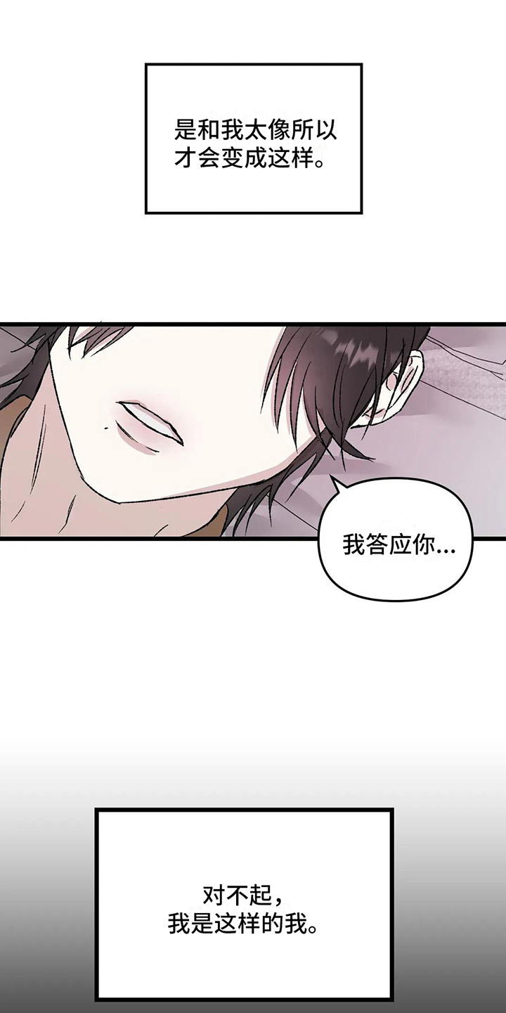 《狂攻公寓暗面》漫画最新章节第12章：镜界暗面：熟悉感免费下拉式在线观看章节第【8】张图片