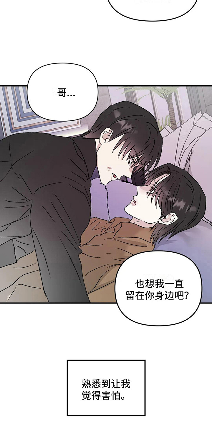 《狂攻公寓暗面》漫画最新章节第12章：镜界暗面：熟悉感免费下拉式在线观看章节第【12】张图片