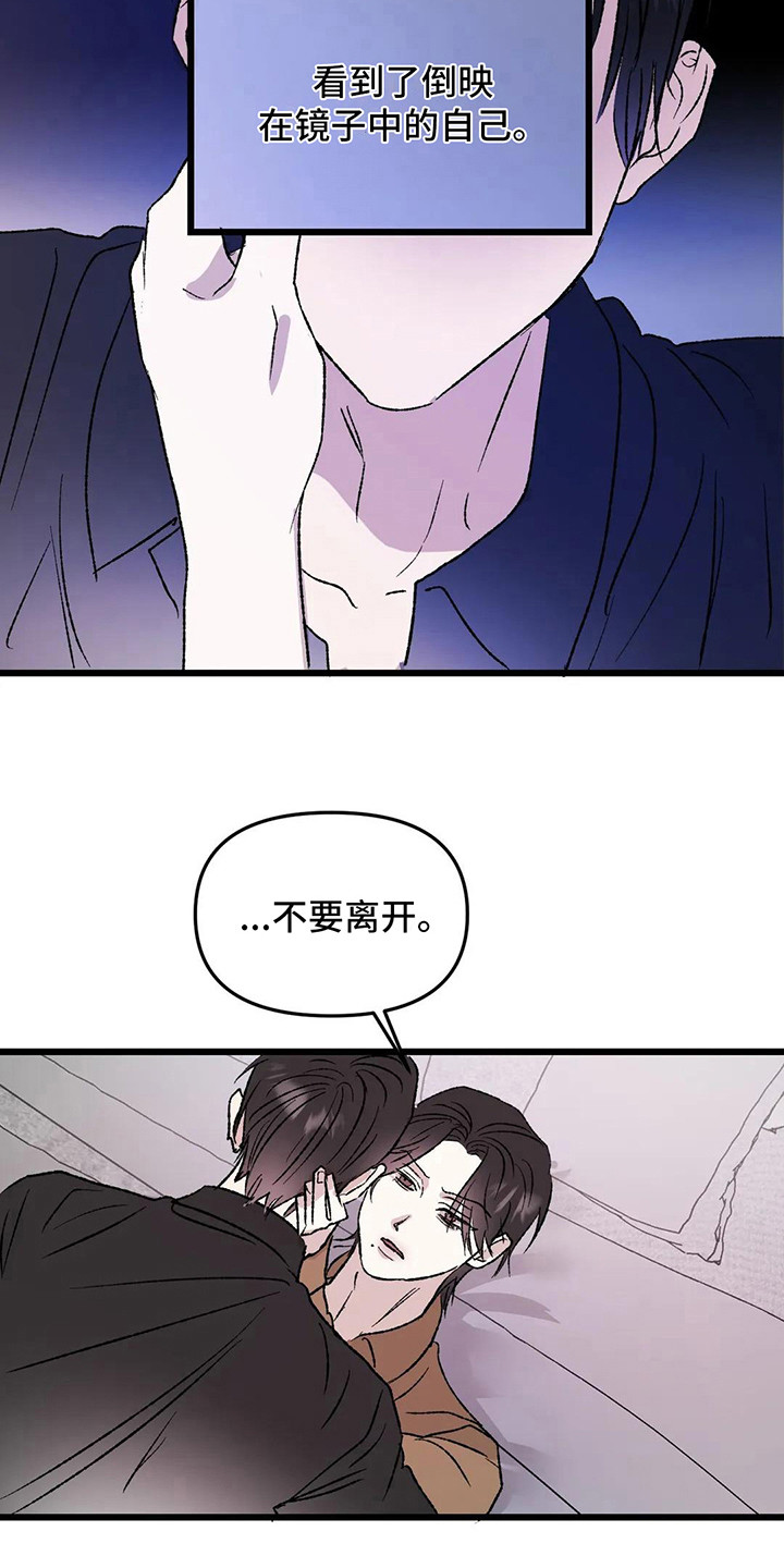 《狂攻公寓暗面》漫画最新章节第12章：镜界暗面：熟悉感免费下拉式在线观看章节第【9】张图片