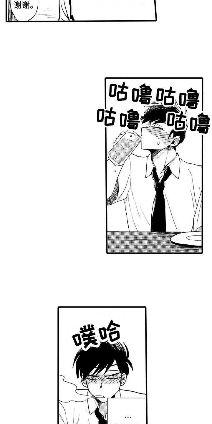 《酒后真言》漫画最新章节第1章：诉苦免费下拉式在线观看章节第【9】张图片