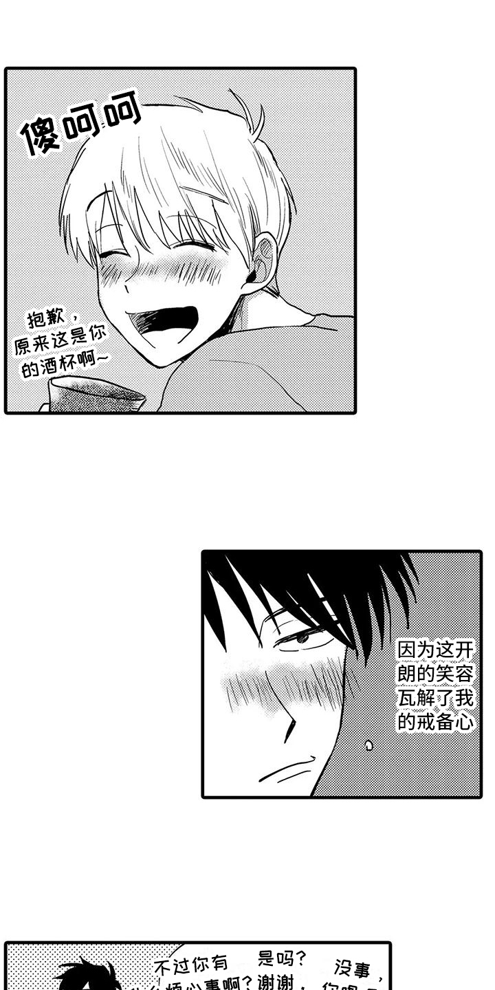 《酒后真言》漫画最新章节第2章：氛围免费下拉式在线观看章节第【15】张图片