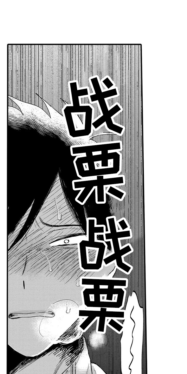 《酒后真言》漫画最新章节第2章：氛围免费下拉式在线观看章节第【2】张图片