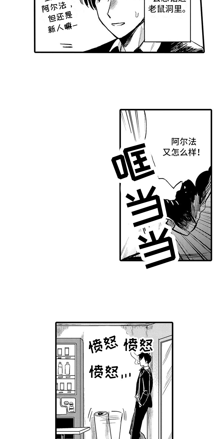 《酒后真言》漫画最新章节第2章：氛围免费下拉式在线观看章节第【10】张图片