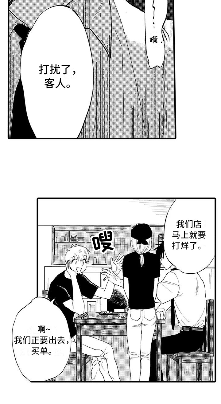 《酒后真言》漫画最新章节第2章：氛围免费下拉式在线观看章节第【1】张图片