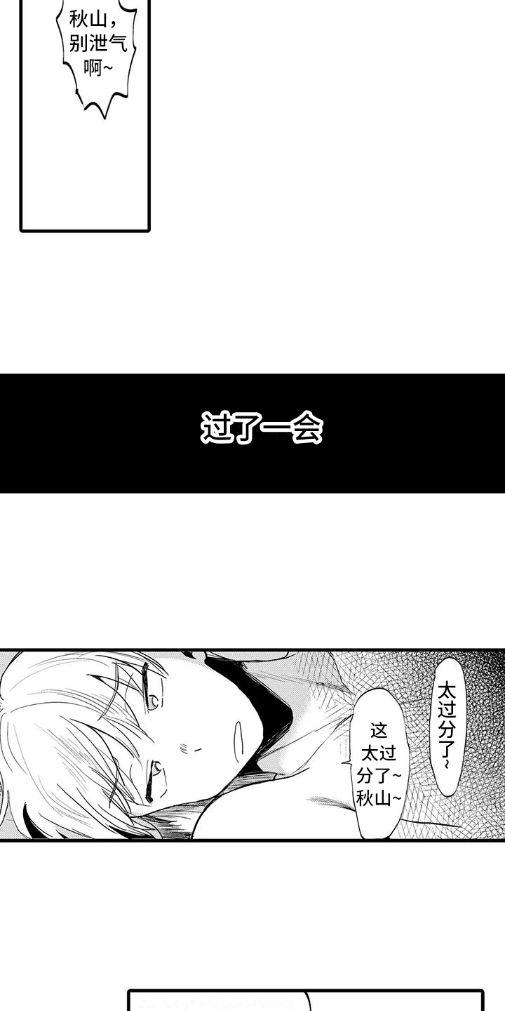 《酒后真言》漫画最新章节第3章：原因免费下拉式在线观看章节第【6】张图片