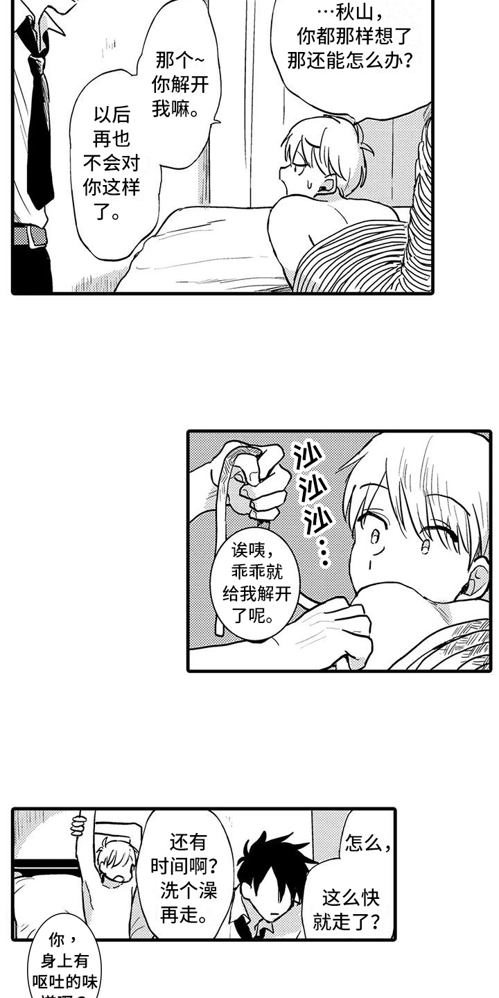 《酒后真言》漫画最新章节第3章：原因免费下拉式在线观看章节第【2】张图片