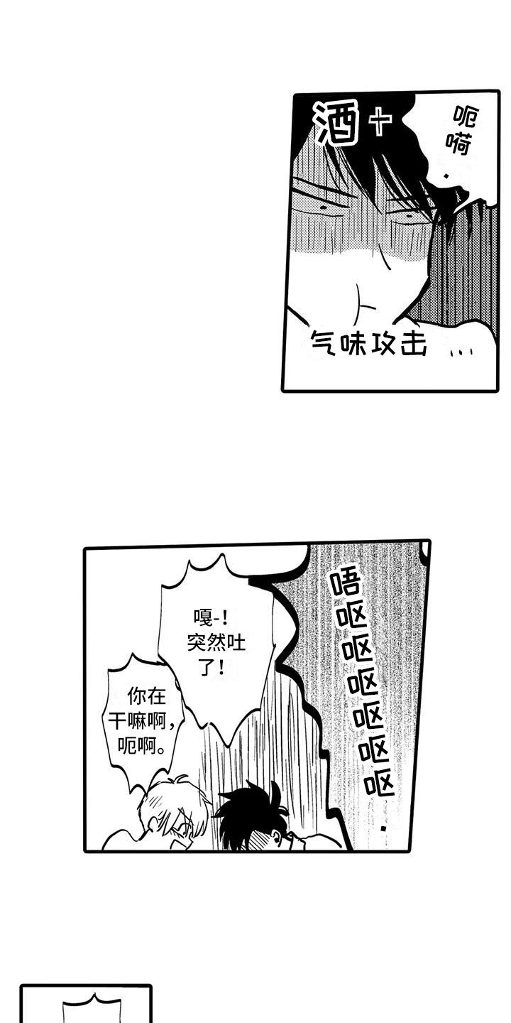 《酒后真言》漫画最新章节第3章：原因免费下拉式在线观看章节第【7】张图片