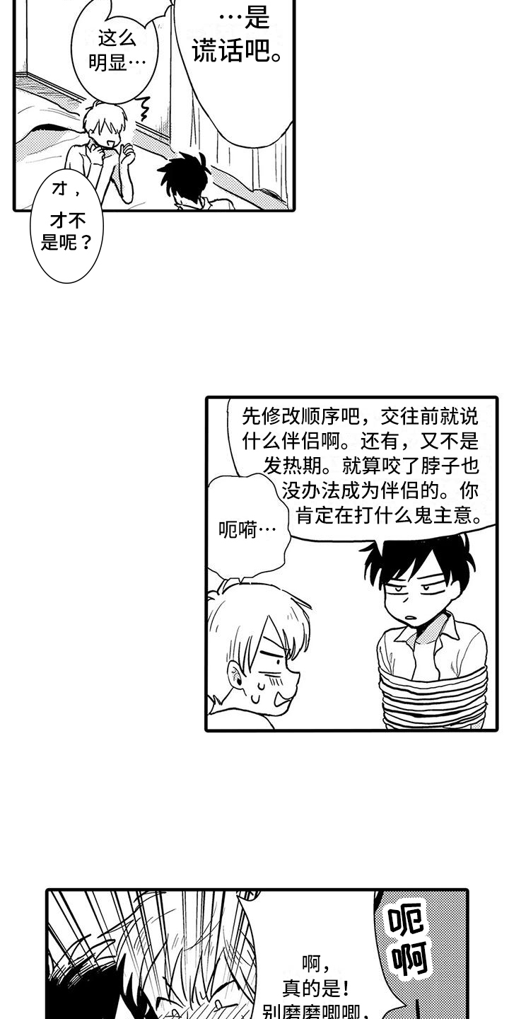 《酒后真言》漫画最新章节第3章：原因免费下拉式在线观看章节第【9】张图片