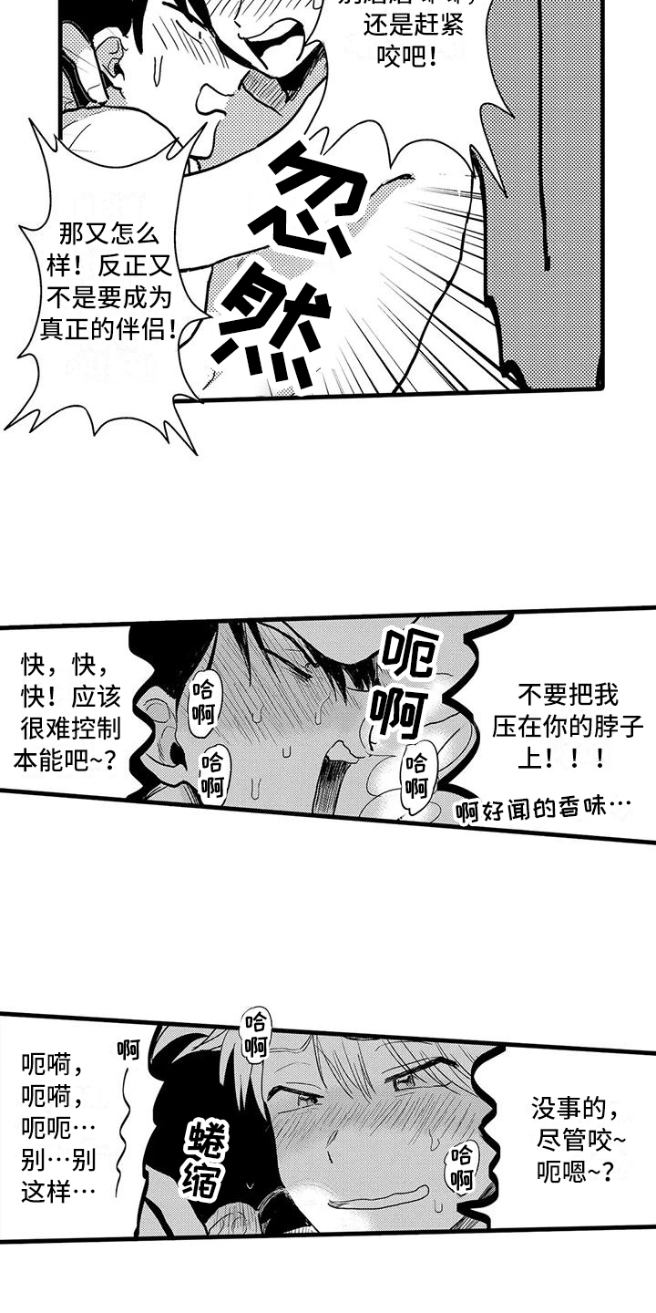 《酒后真言》漫画最新章节第3章：原因免费下拉式在线观看章节第【8】张图片