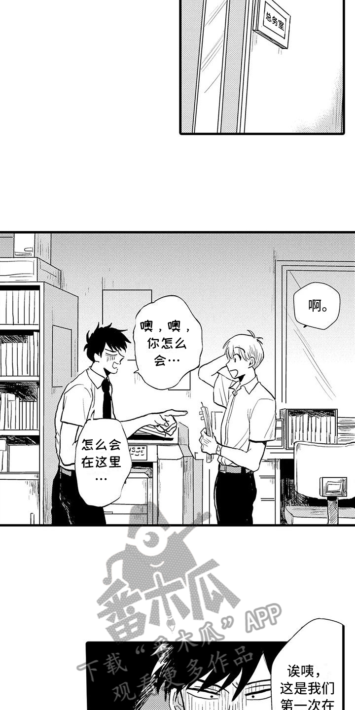 《酒后真言》漫画最新章节第4章：躲避免费下拉式在线观看章节第【11】张图片